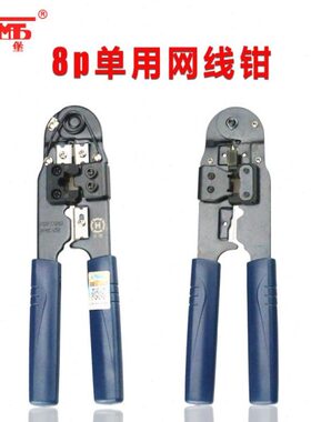 压线钳台湾821021单用0网线钳82C电话三R水晶头网-网络HT堡21子钳