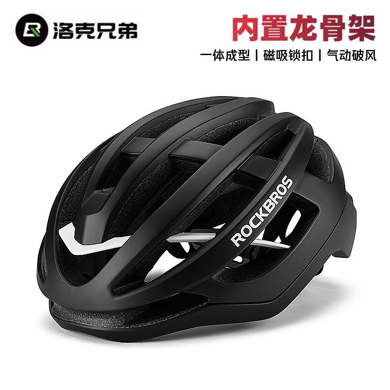 洛克兄弟骑行头盔气动内置龙骨公路车一体L成型安全帽男女单车装