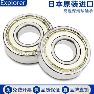 506 162ZX630耐高温P2306306深沟球轴承030A2 303进口VE308