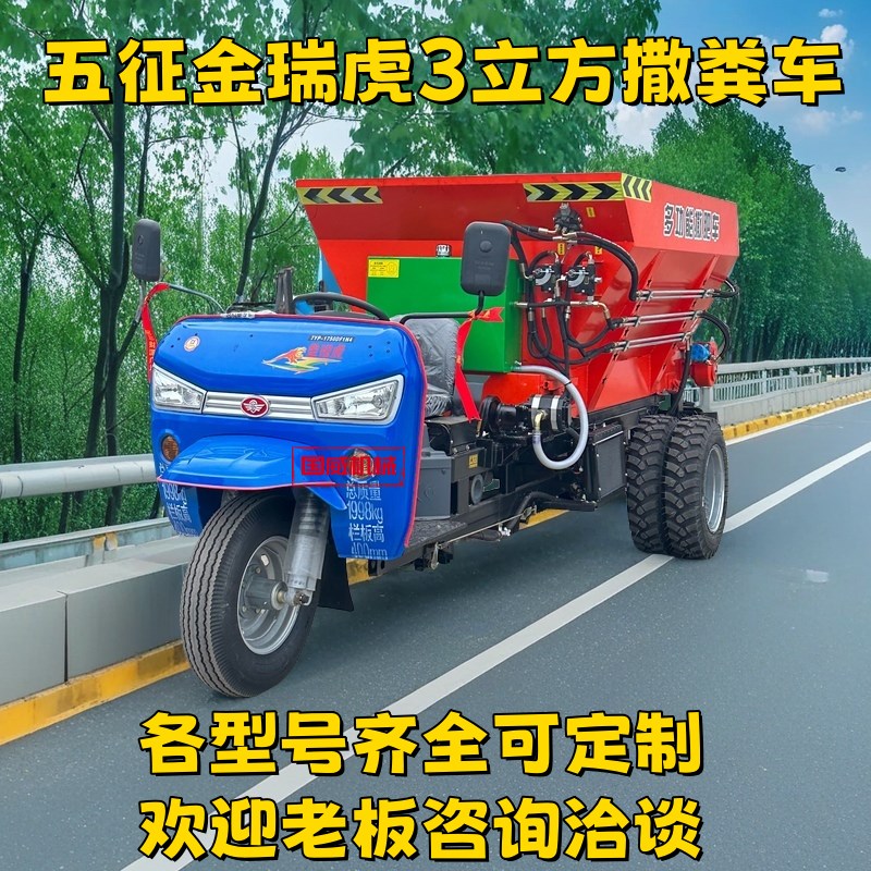 三轮撒肥多功能全自动牵引式粪车B撒粪机果园干湿两用施肥农用柴