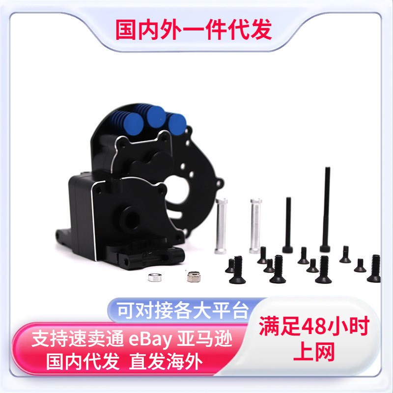 Traxxasj Slash 2WD 铝合金变速箱 波箱