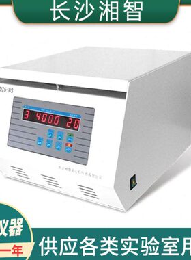 选择多m50T离心机-DZ5沙湘智可多孔10 0 4W15长l毫升转子×S 低速