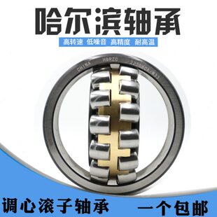 343CA42223W2235403 2222222248338223哈尔滨轴承333