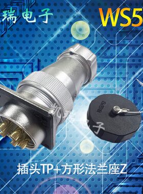 工业40A尾555W航空插头大电流4KS芯 Z针J芯37TP150金属/61威浦芯