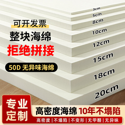 沙发海绵垫子坐垫定制50d高密度海棉块60d加厚加硬V飘窗座垫高回
