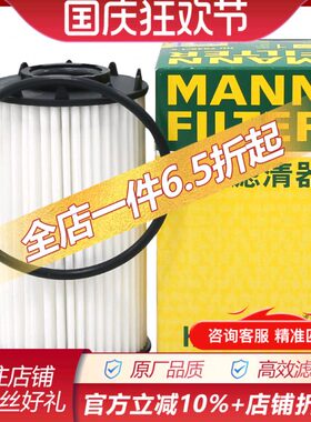 新8机油滤清器拉707L1宴帕纳U卡S6A/牌美H5ALAS4新途锐49z曼滤芯