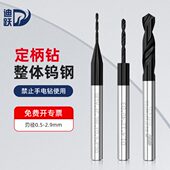 打孔定柄5小号 .不锈钢mm钨钢合金2.0专用9细小麻花钻头D3钻头小