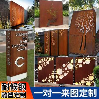大型耐候钢雕塑定制锈板景观公A园不锈钢雕塑腐蚀铁艺树池雕塑摆