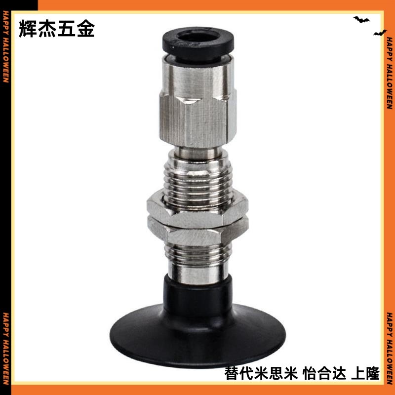 真空吸盘WEJ41-d10/d13/d1s6-WEM32/WEM31-J-10-N6/U6/U4/N4怡合