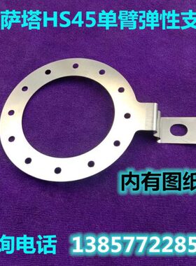 H安装5BE定制支架臂弹性簧编码器  单-支架专用森萨塔 I板F-150S4