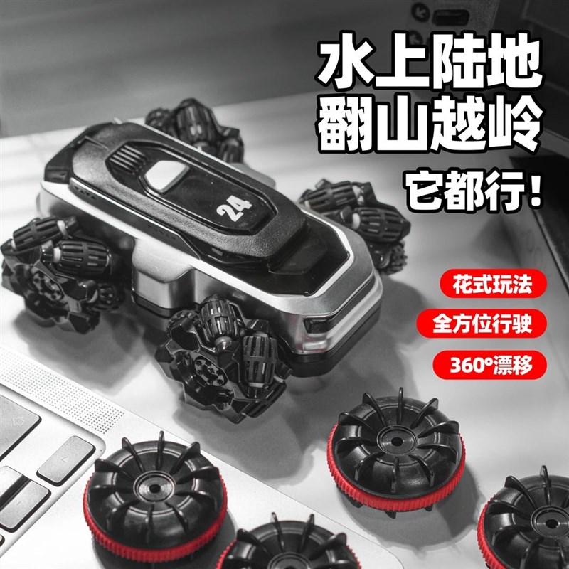 水陆两栖mini遥控车侧滑特技A旋转万向麦克纳姆轮炫酷机甲电动车