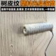 身纹滚筒树皮滚筒压平型工具如松造浮雕漆光肌理漆硅藻泥塑料