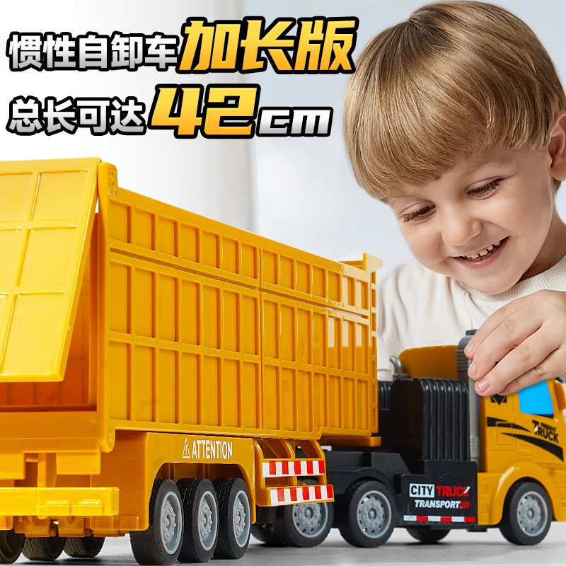 【42cm大卡车】运输q货柜车惯性车男孩模型货车半挂式工程倾卸车