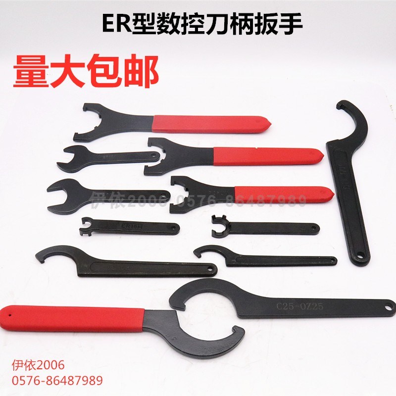 ER11/16e/20/25/32/40刀柄扳手螺母刀柄拆卸月牙勾头APU13-16扳手