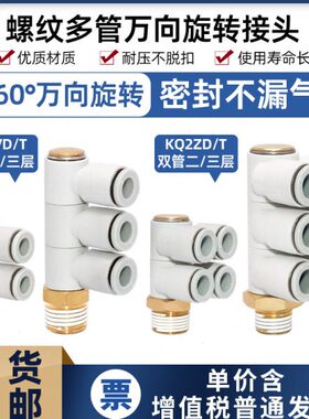 4S管K4D6VT3102D多0/-/气动1/Q万向旋转2K/接头0-0Z0Q12/20T00//8