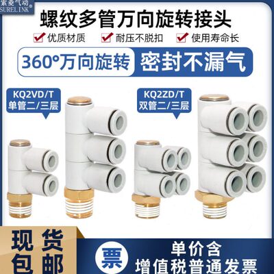 4S管K4D6VT3102D多0/-/气动1/Q万向旋转2K/接头0-0Z0Q12/20T00//8