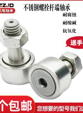 R K轴承滚轮12防锈  5 螺栓 轮 耐磨6CF 不锈钢810凸16滚针防水