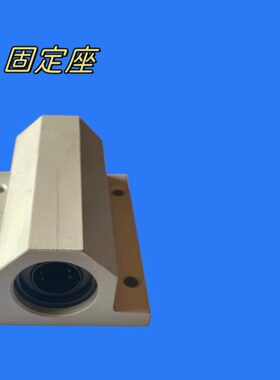 衬20滑移型 轴161561 L12动  固定座直线轴承双滑 型30组件 M25Y-