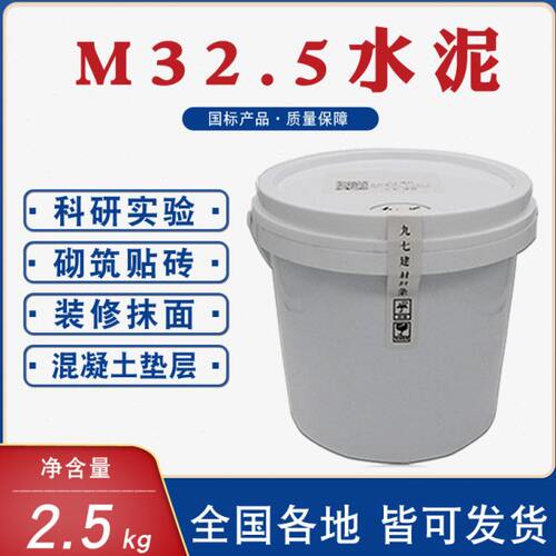 2.5水泥配比缓凝面砂浆垫稳混凝土国标水砌筑M3砖实验层抹修补低