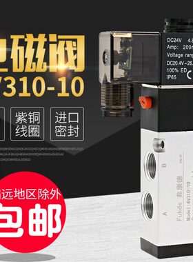 4通气五亚德客电磁阀线圈V3-二型220阀24vv气动电磁控制阀位1010