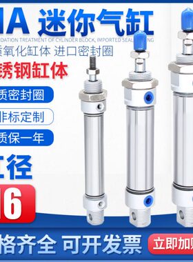 /16MA2550型-磁性径75/0亚德客516/带12//铝合金迷你10150缸气缸