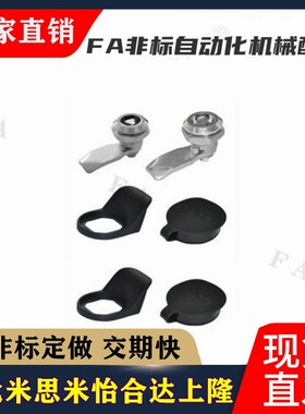 圆柱锁XAS05/07/06/15/16/17/25/26-N/A/RB一字三角四方圆柱转舌