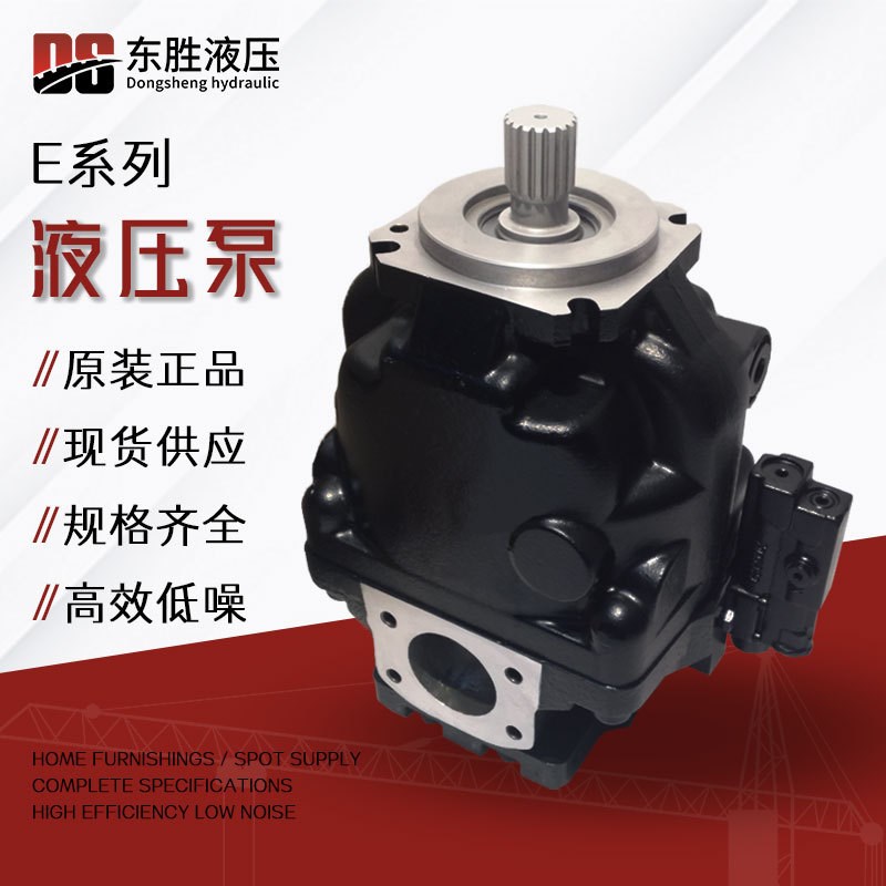 Danfoss丹佛斯液压泵ERR/ERL100/130/147系列轴向V柱塞泵 现货供