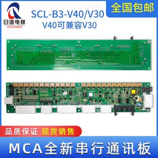 30049 B0板650L 电梯SC电路板MCL 40SCB日立A0轿顶VV3轿厢通讯