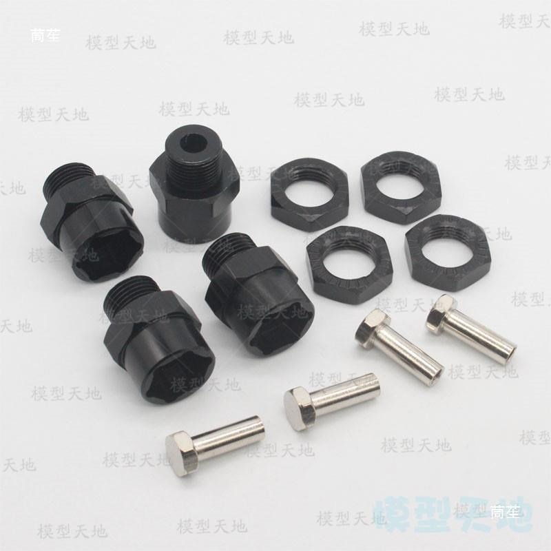 HSP1:10改1:8平跑/越野/大脚车轮胎12MM转17MMQ加厚加长结合器15M