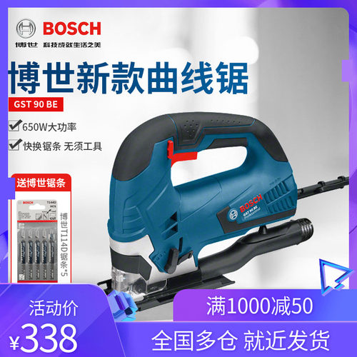 博世GST800曲线锯GST90BE往复锯xGST700手提锯85PBE拉花150BCE/25
