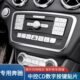 L内饰AA CLLSCD中控CL改装 GE按键GLABGE 奔驰贴片适用级级 S级