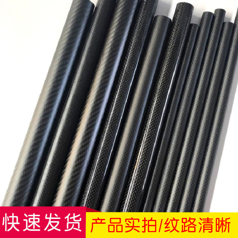 3K碳纤维管 碳管 20 2s1 22 23 24 25 26MM 高强度碳纤管