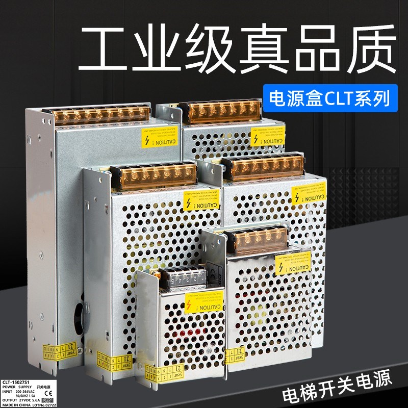 杭州西奥电梯开关电源 CLT-15024A2 15024AG3 CLT-15027B1 10024A