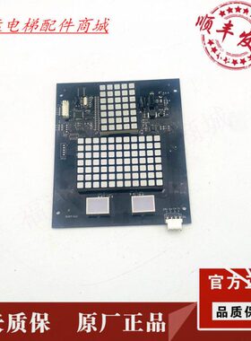 4板S-B4K显示DV显示5 DV5康力/电梯轿 LL轿厢-5V114-LKL内-DV板