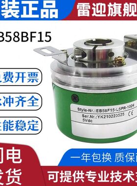 E质型-F光电24年 85保 150-360宜科B5PR一10旋转编码器50L