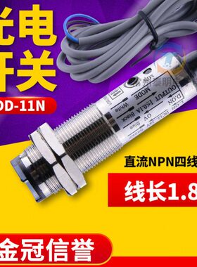 光电11可调DC-红外DN12V传感器直漫反射CD流24V距离感应开关沪工