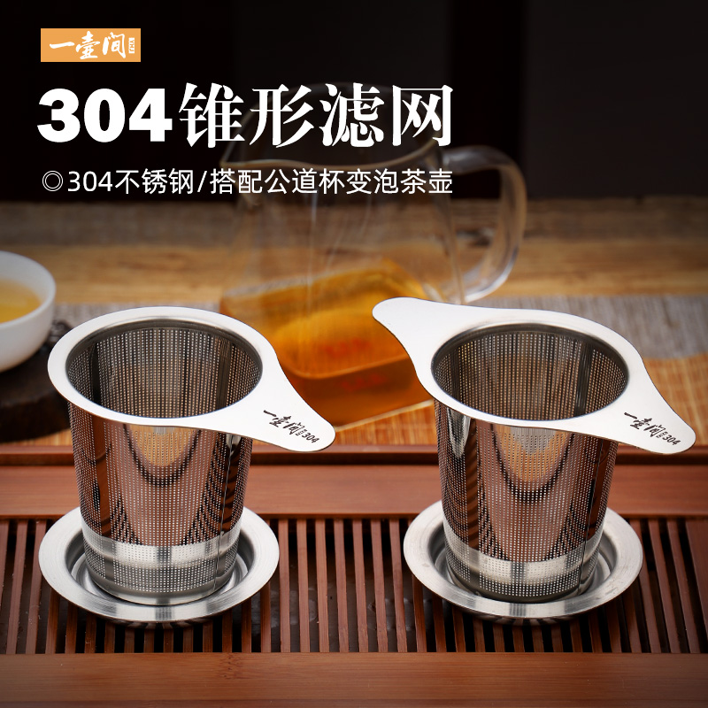 茶漏茶叶过滤器滤茶泡q茶神器茶隔茶滤茶杯滤网茶包不锈钢滤器杯
