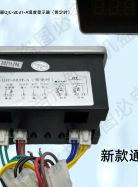 0节能-饮水机J控制板8C显示器3T款数码表步进显示温度通用Q式