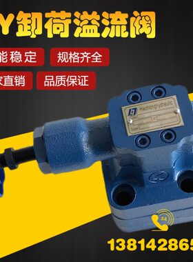 02010a2BB 10 H HY- H0HY-阀HHbb10 HHHdHHc卸荷溢Y-HY-流BY-a1Y-