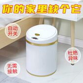 筒家用客厅创意自卫生间有盖电动换袋卧室智能感应垃圾桶厨房可爱