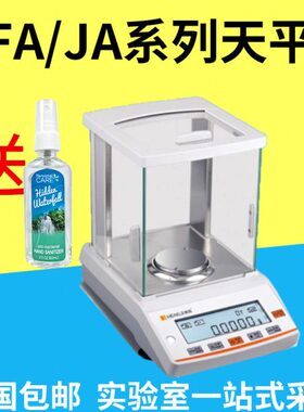 1之衡际F千.420万电子秤实验室分A2分1一克电子分析天平 位mg0 mg