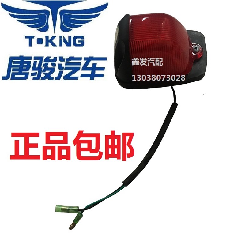 唐骏欧铃汽车T1K1K3 T3T7K7金利卡骏麒货箱栏杆扶T手示高示宽吸顶