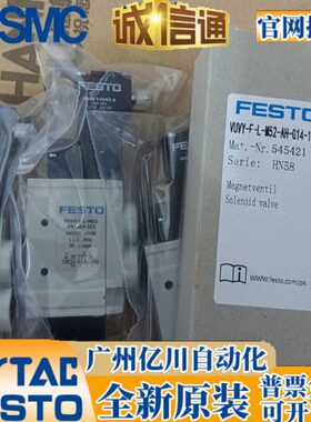 VL FESTO电磁阀--德国4245-4545C145A15-Y-F-M57 1541G142H2UV5