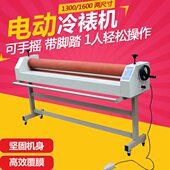 16广告机10016冷裱机膜膜.过覆膜机.ON玻璃E腹米 宝kt板3米KTC小