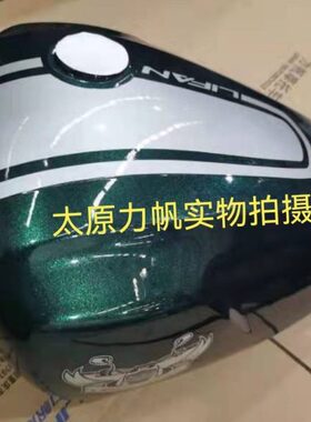 V25016S -配件燃油油箱力帆S R250-摩托箱