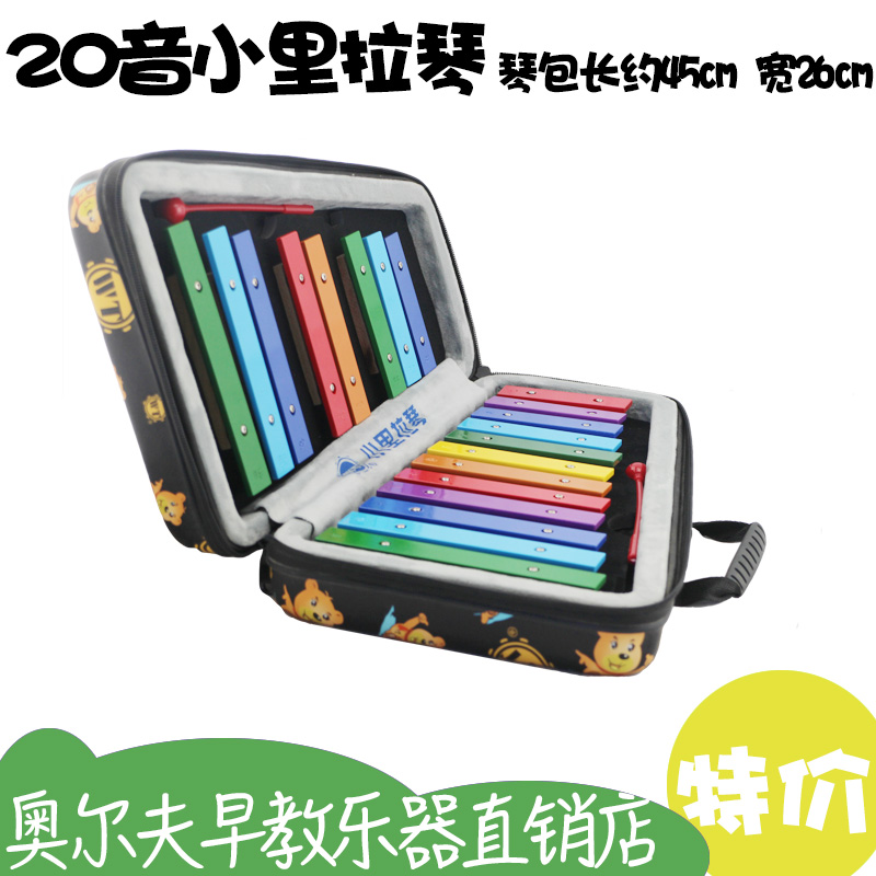 奥尔夫早教幼儿园双排16音手敲琴叮当小钟琴里拉琴铝W片带支架打