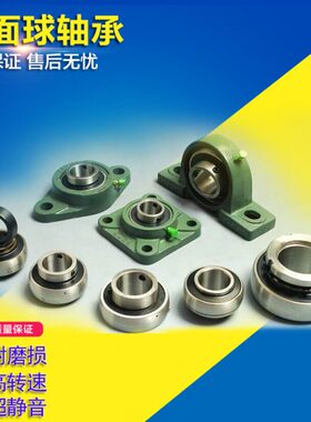 20 210CSU   5C98U20U外球面轴承不锈钢 U2020C7120UC421U 6CC 20