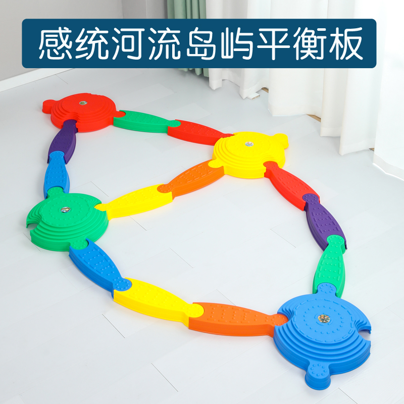 感统训练河流f岛屿平衡板组合儿A童器材触觉独木桥幼儿园户外教玩