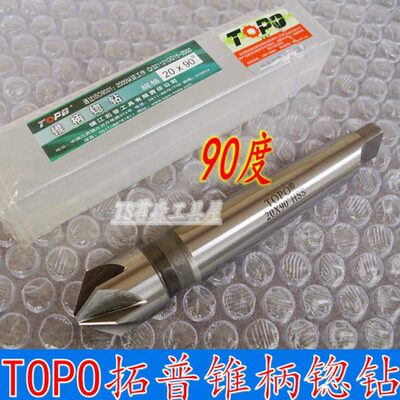 钻多0P14 锪mm头孔0度扩孔钻/ 16-刃拓普锥柄锪18倒角刀O10TO9/