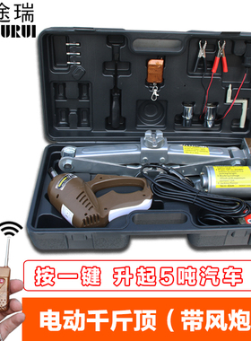 电动千斤顶无线遥控轿车越野车s依维柯Daily依维柯褒迪Power Dail